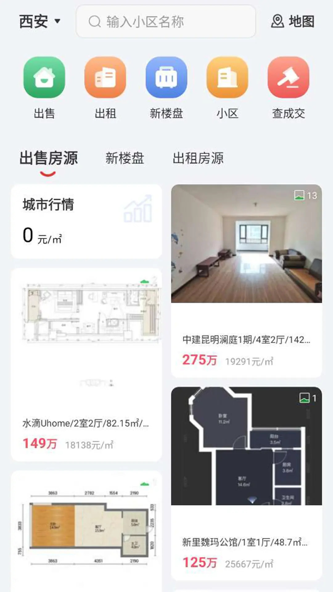 精彩截图-匠心找房2026官方新版