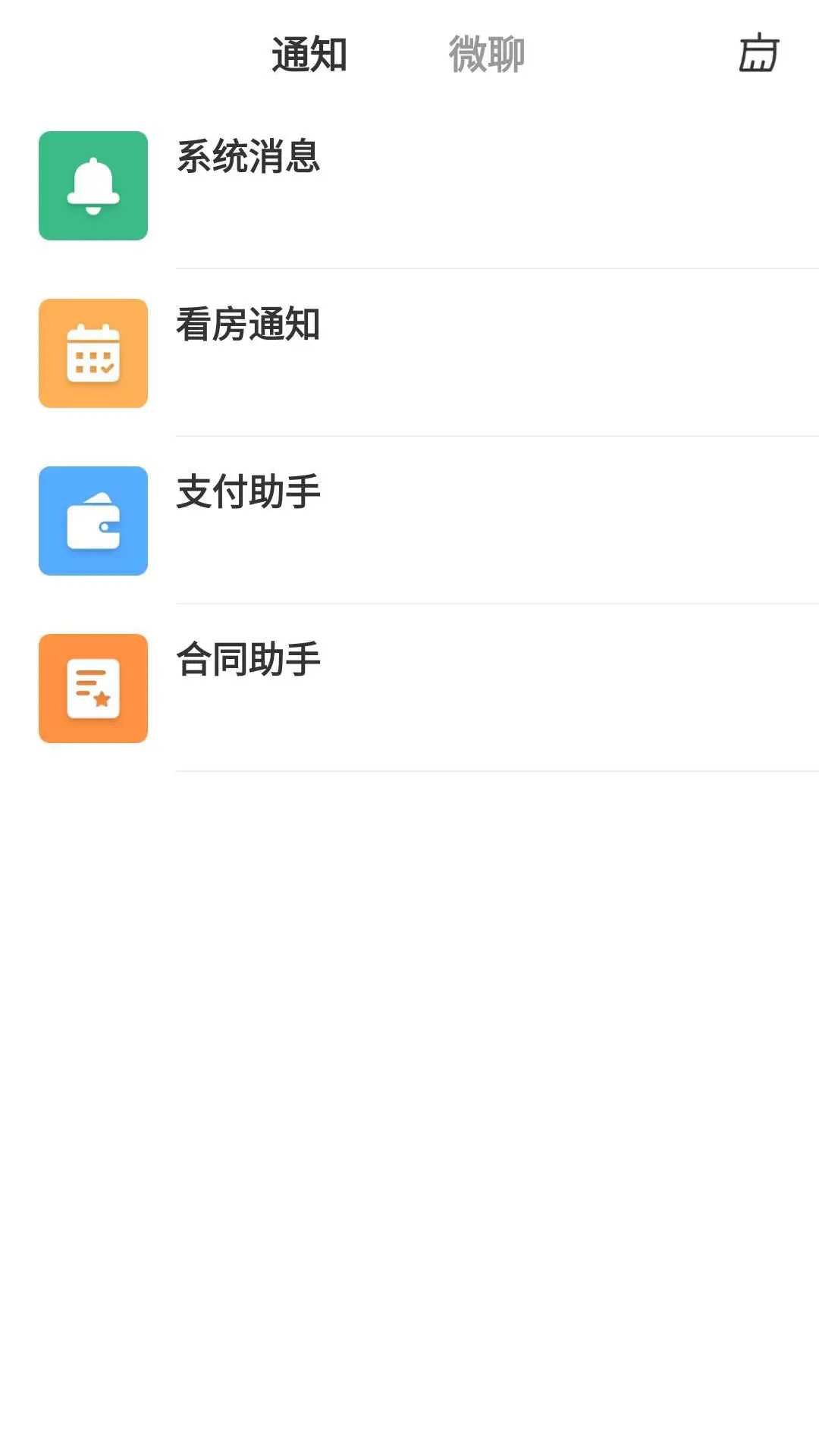 精彩截图-匠心找房2026官方新版