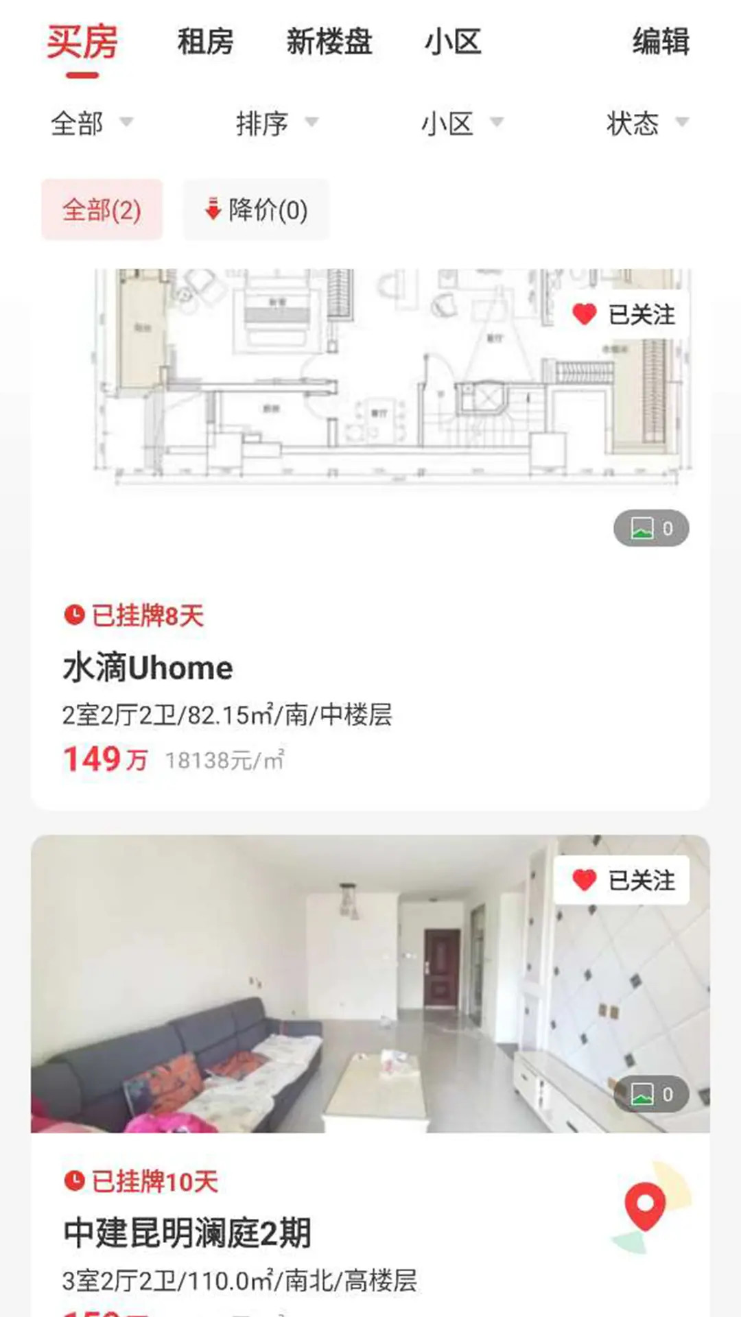 精彩截图-匠心找房2026官方新版