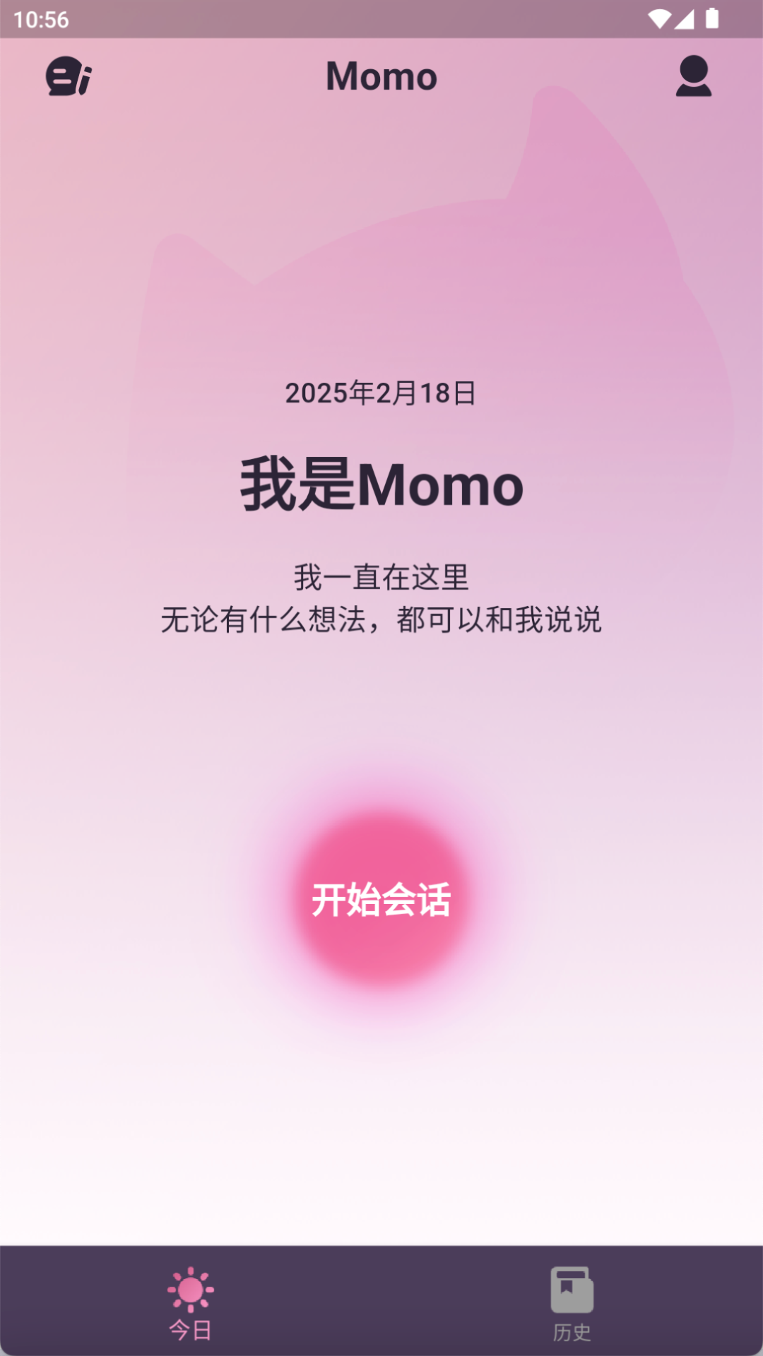 精彩截图-Momo-AI情绪支持伴侣APP2025官方新版