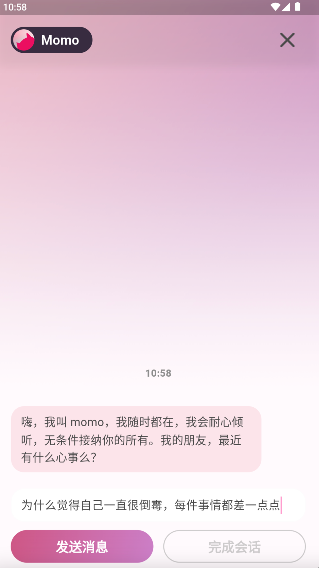 精彩截图-Momo-AI情绪支持伴侣APP2025官方新版