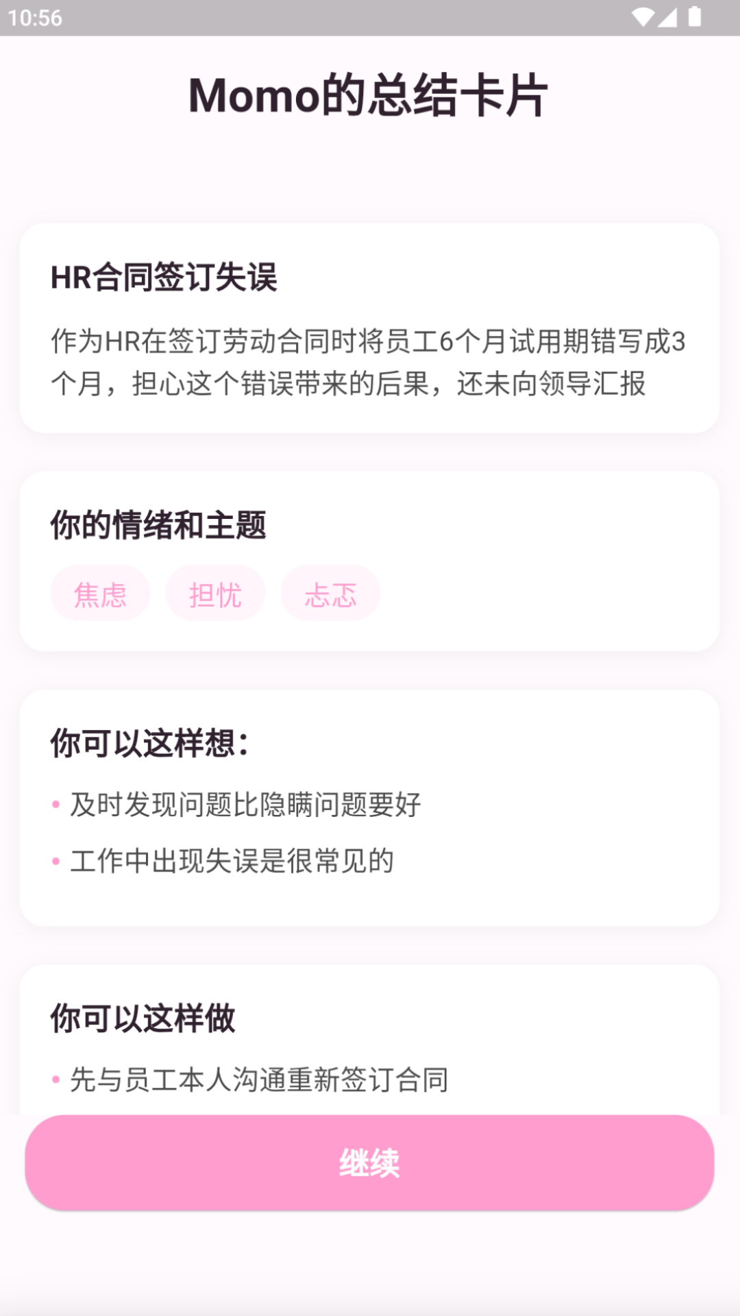 精彩截图-Momo-AI情绪支持伴侣APP2025官方新版