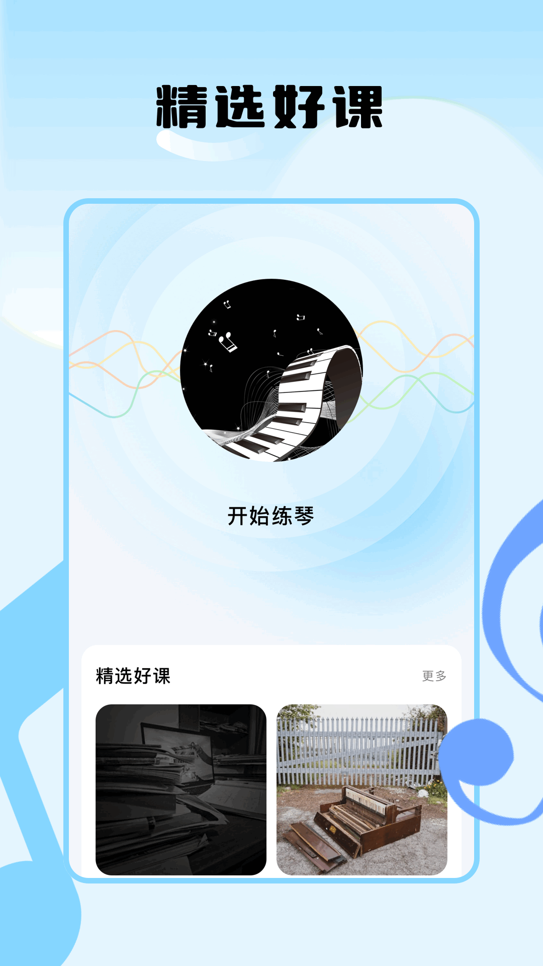 精彩截图-歌曲大全免费-经典老歌随心听2025官方新版