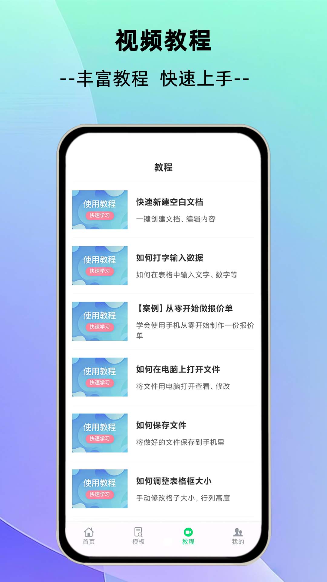 精彩截图-简随表格2025官方新版