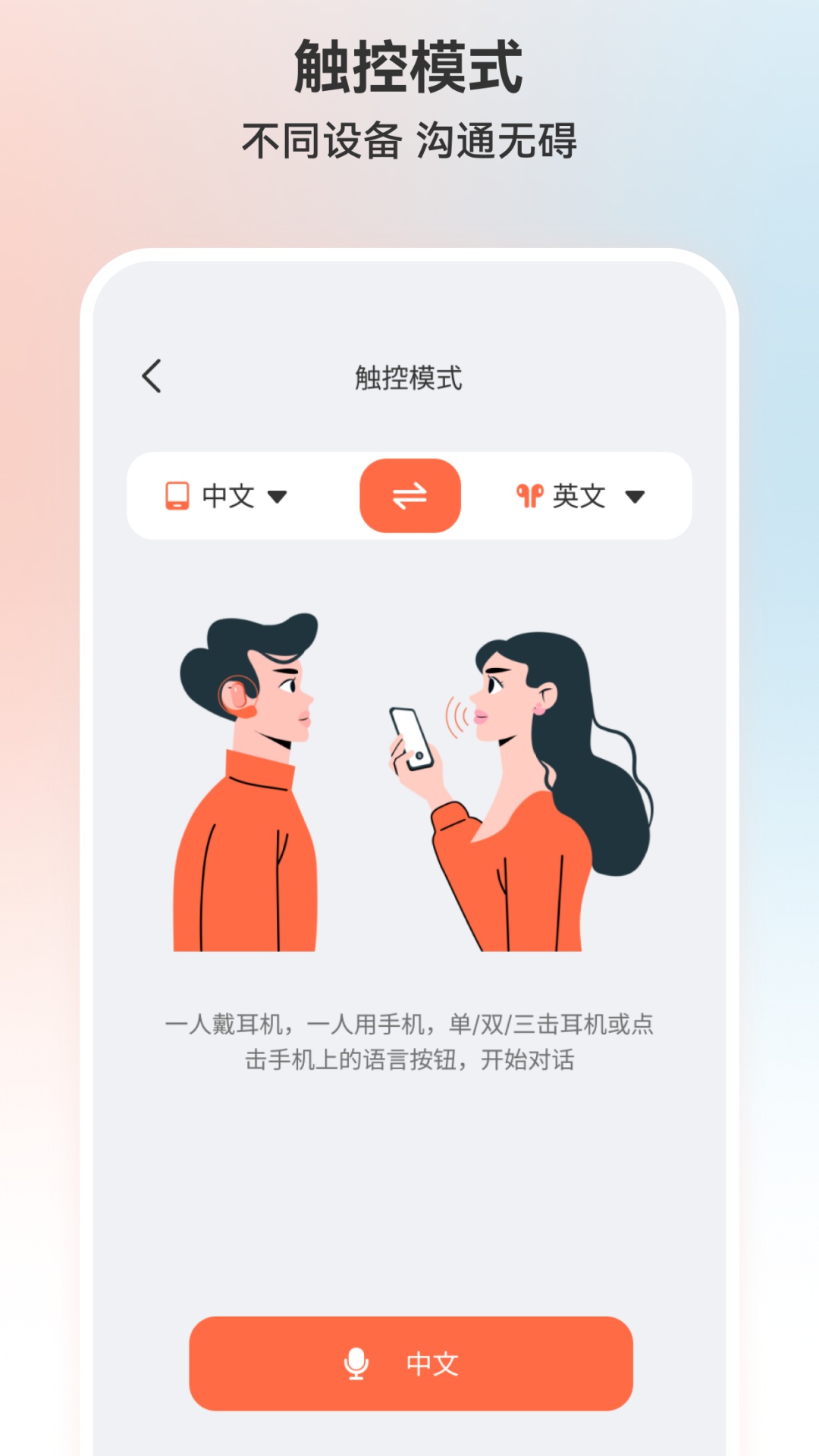 精彩截图-TransKit2026官方新版