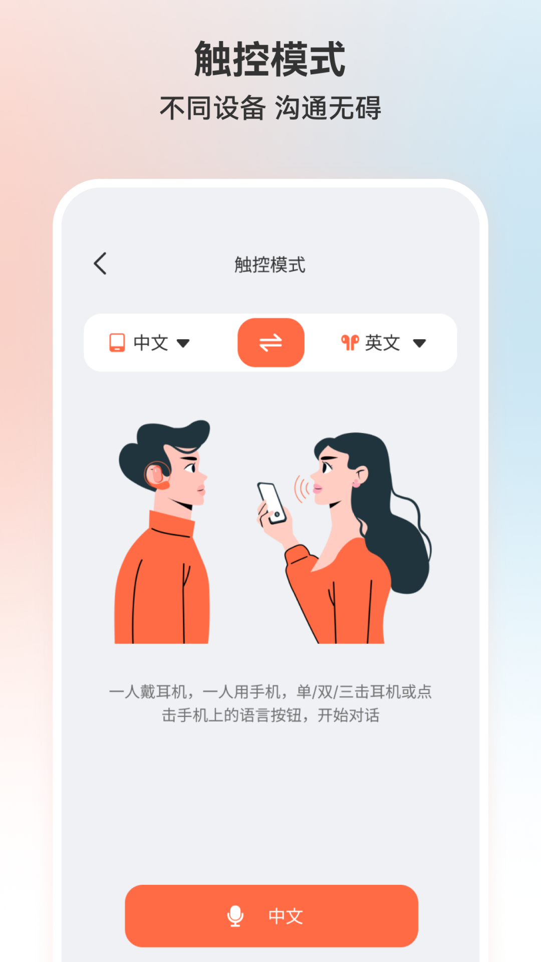 精彩截图-TransKit2026官方新版