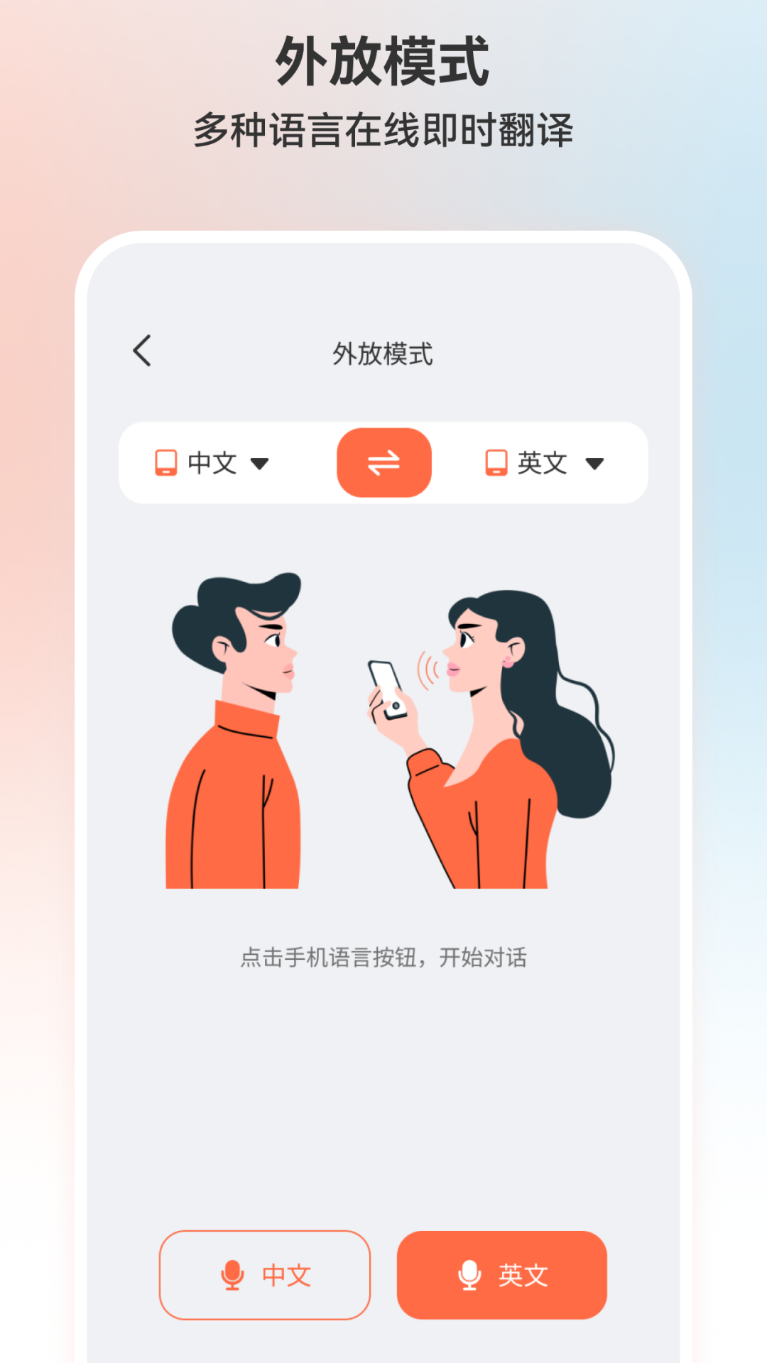 精彩截图-TransKit2026官方新版