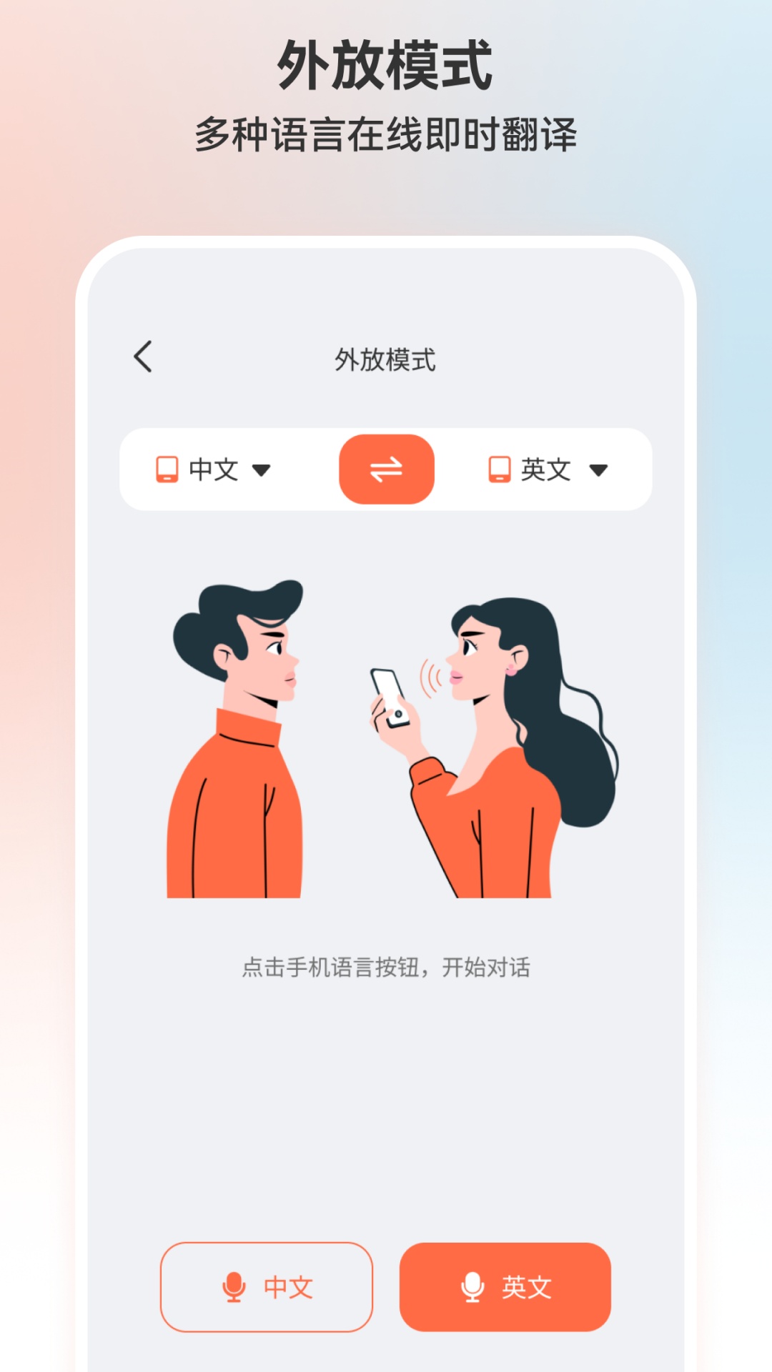 精彩截图-TransKit2026官方新版