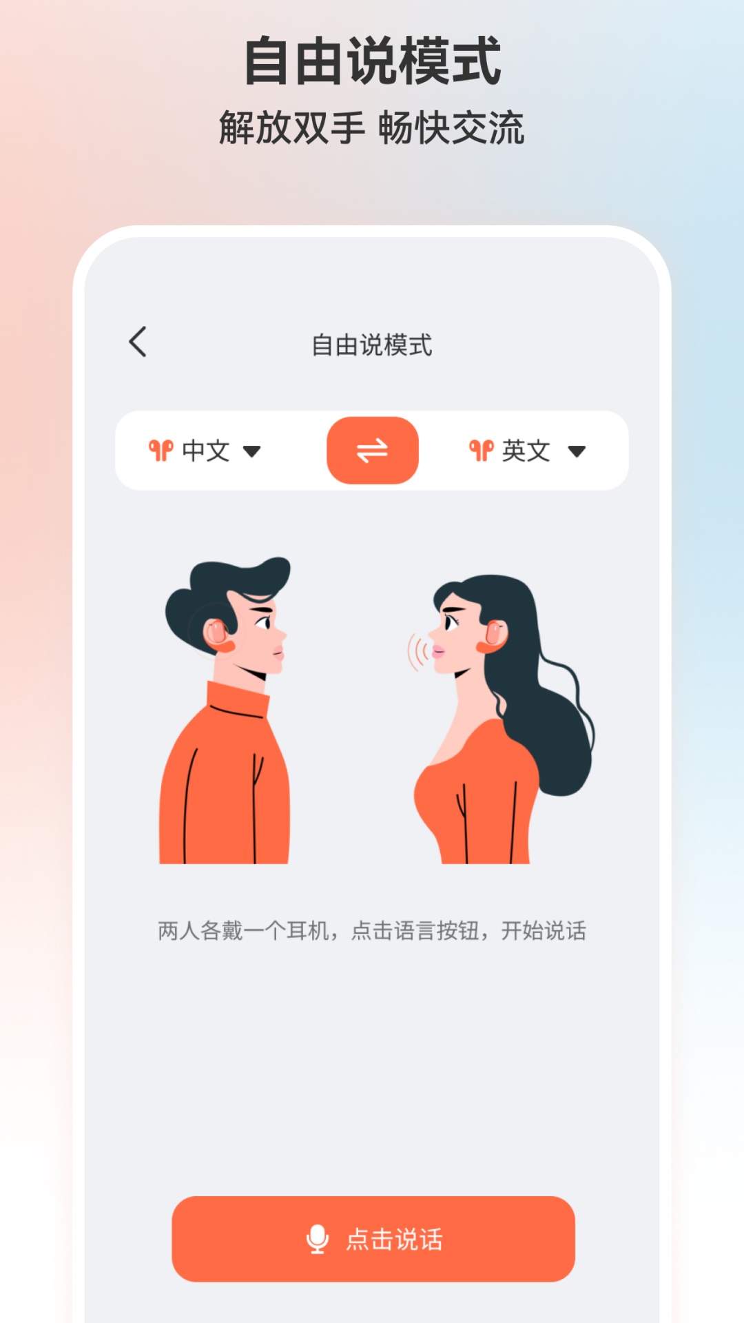 精彩截图-TransKit2026官方新版