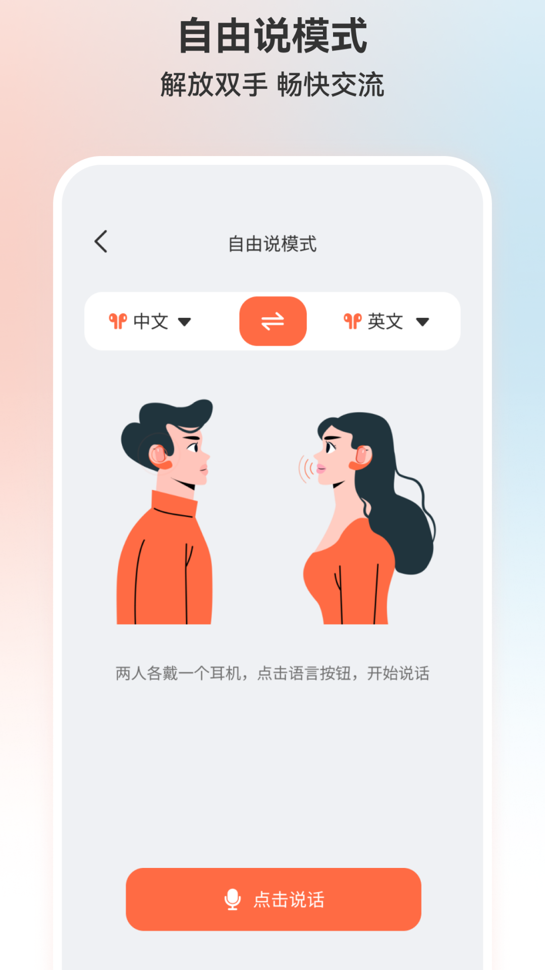 精彩截图-TransKit2026官方新版