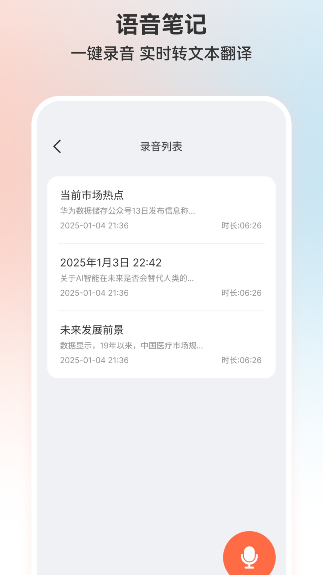 精彩截图-TransKit2026官方新版