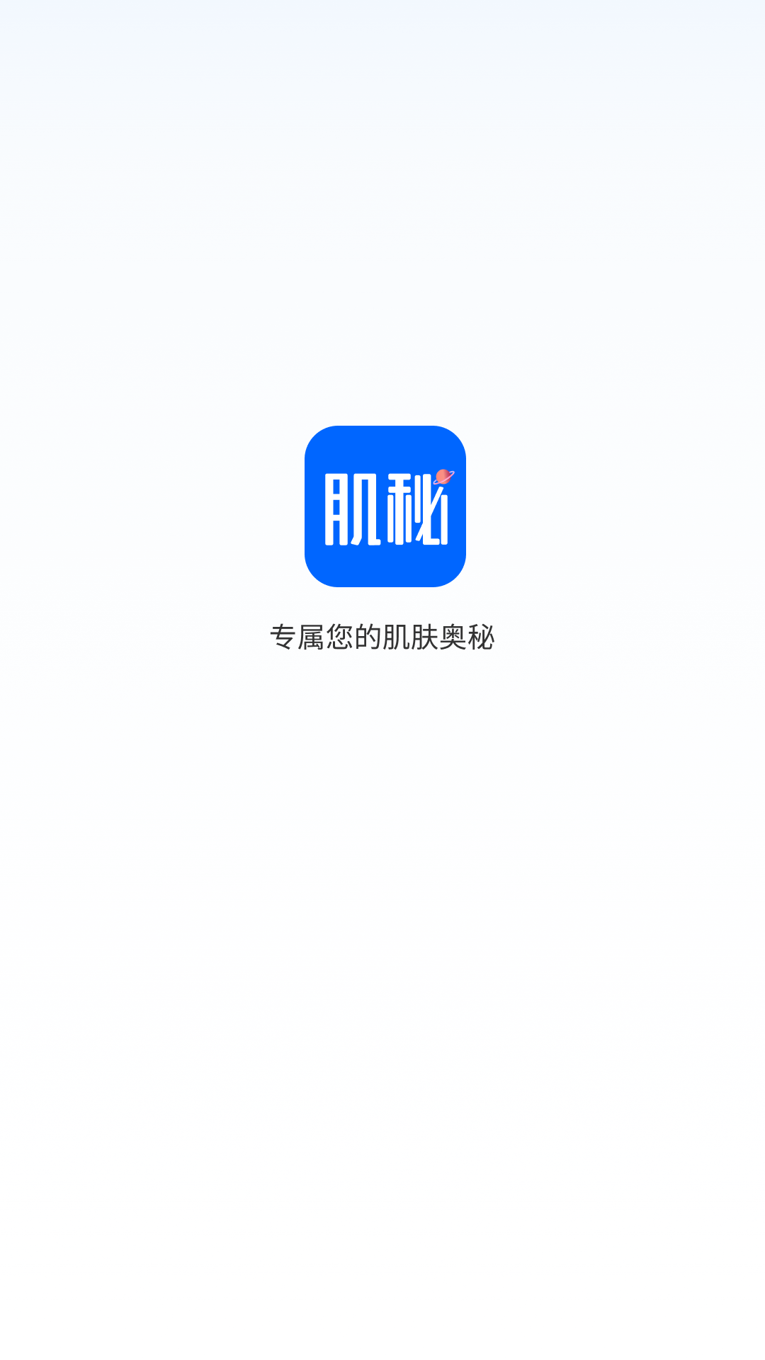 精彩截图-肌秘星球2026官方新版