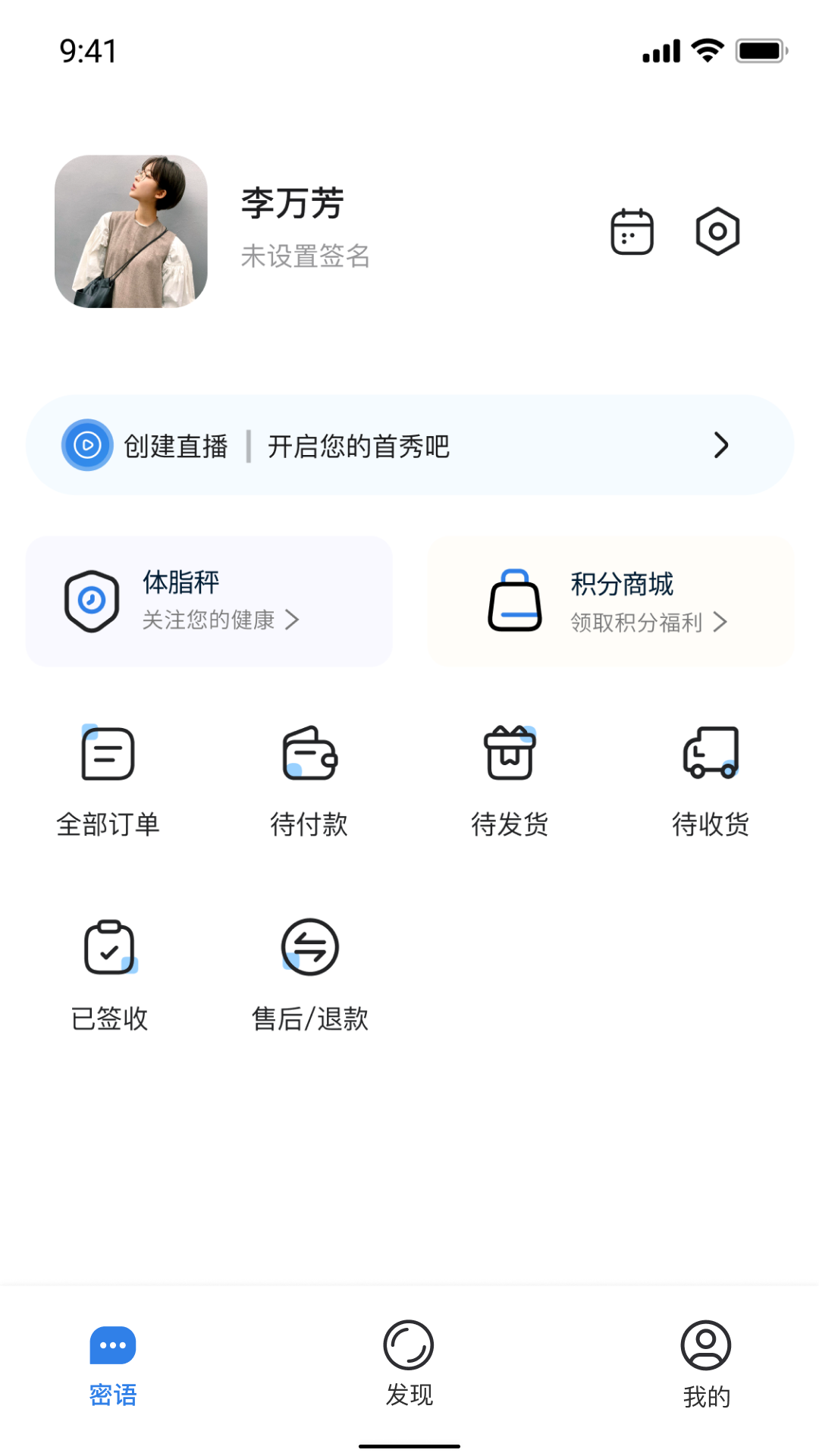 精彩截图-肌秘星球2026官方新版