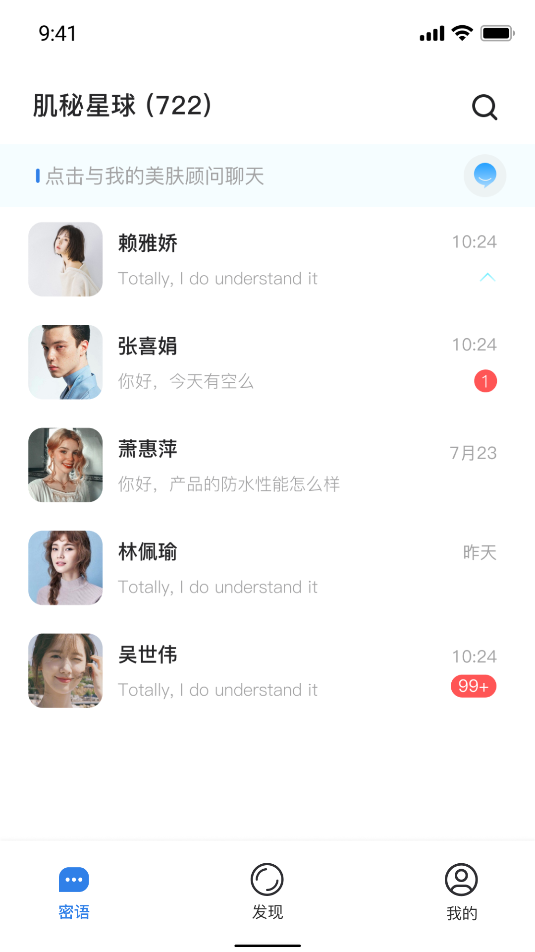 精彩截图-肌秘星球2026官方新版