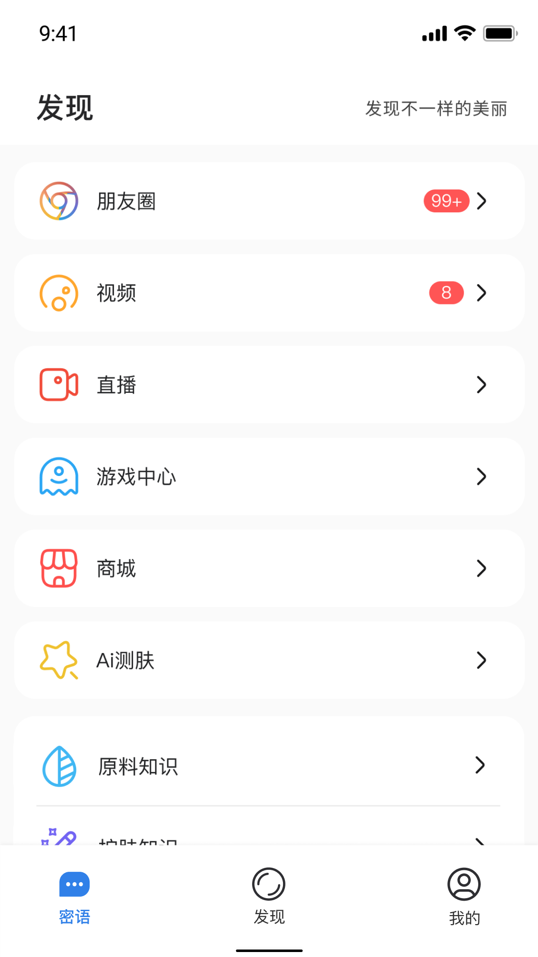 精彩截图-肌秘星球2026官方新版