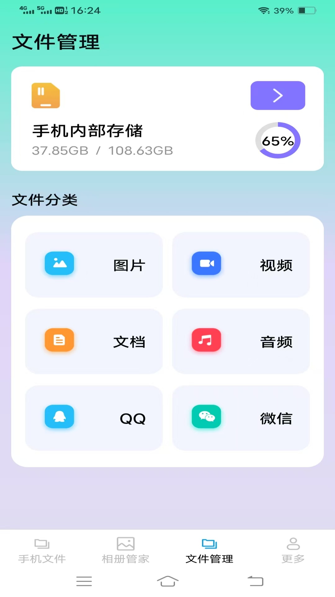 精彩截图-速效手机管家2025官方新版