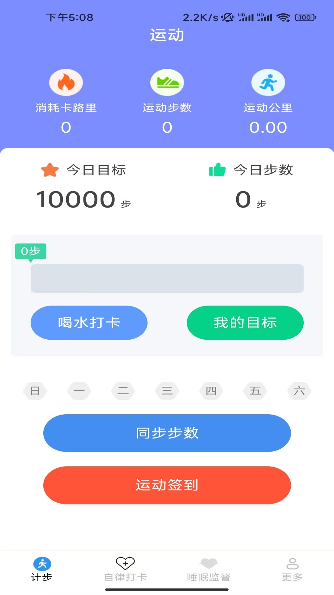 精彩截图-全民喜走路2025官方新版
