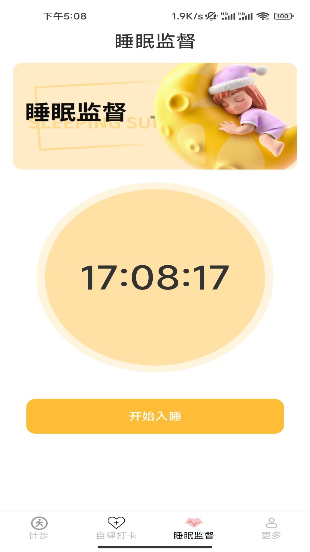 精彩截图-全民喜走路2025官方新版