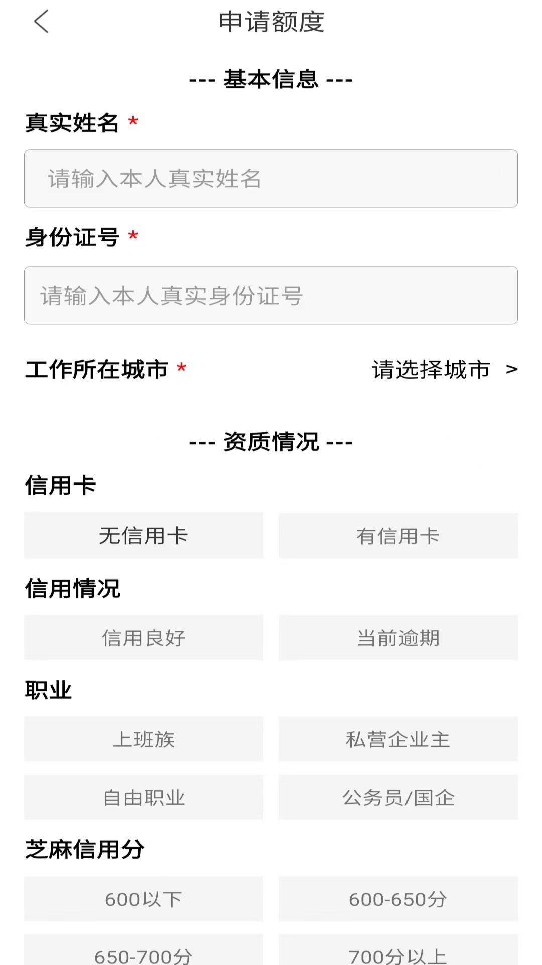 豆豆分期借安卓版高清截图