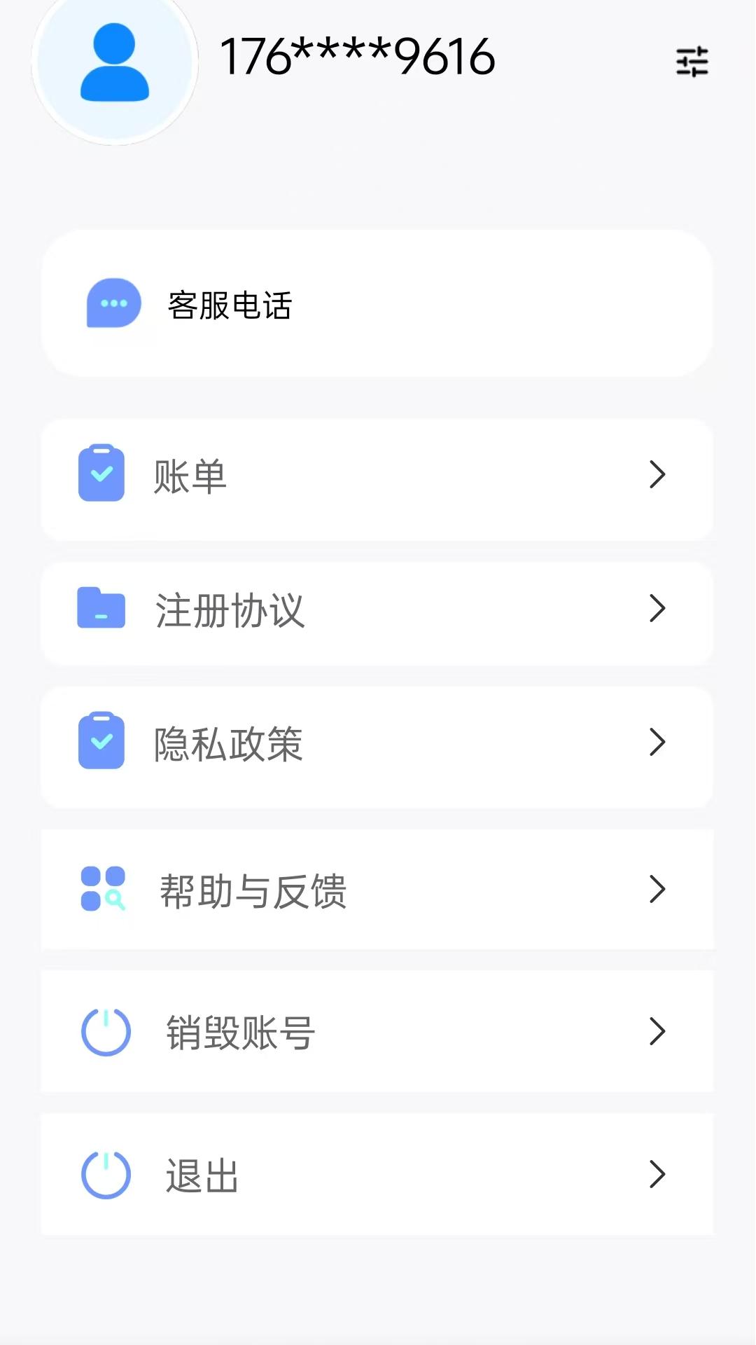 豆豆分期借安卓版高清截图