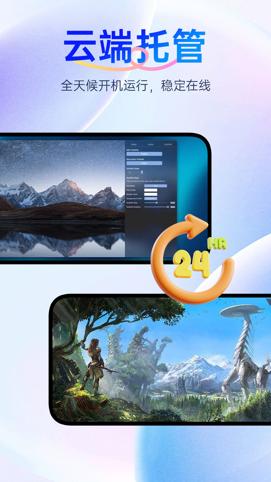 精彩截图-闪电云手机2026官方新版