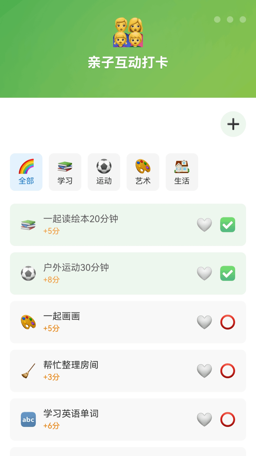 精彩截图-点点合家欢2026官方新版