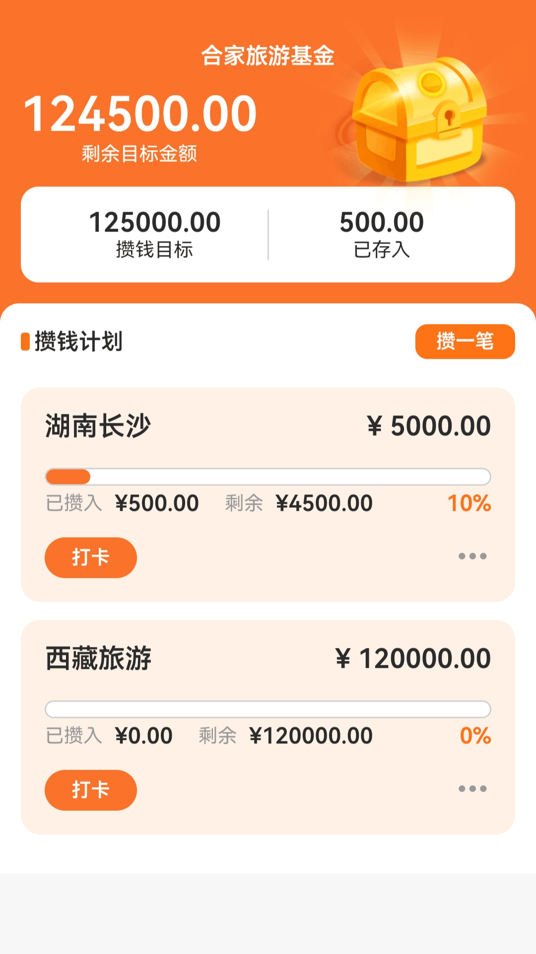 精彩截图-点点合家欢2026官方新版