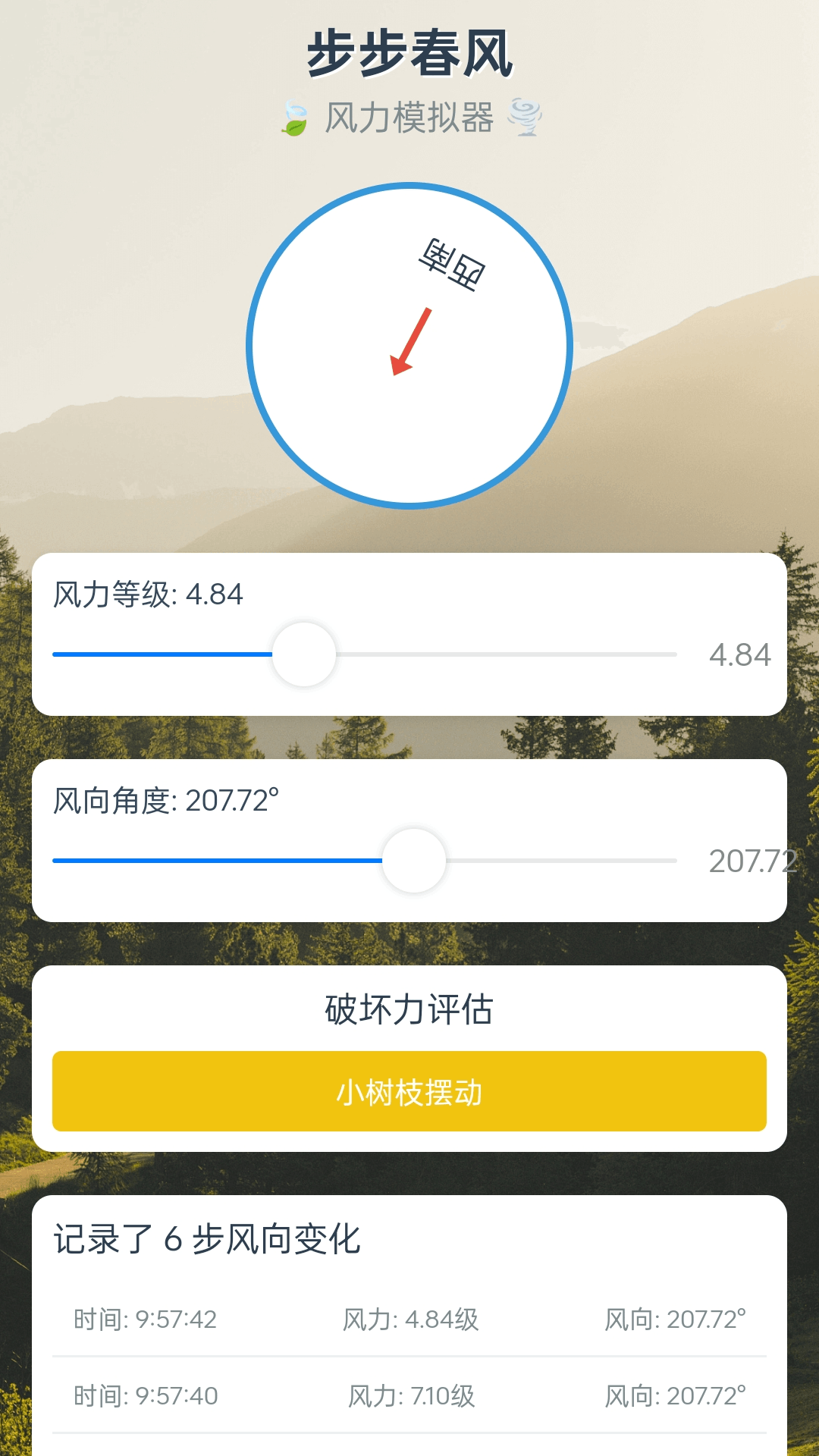 精彩截图-步步迎春2026官方新版