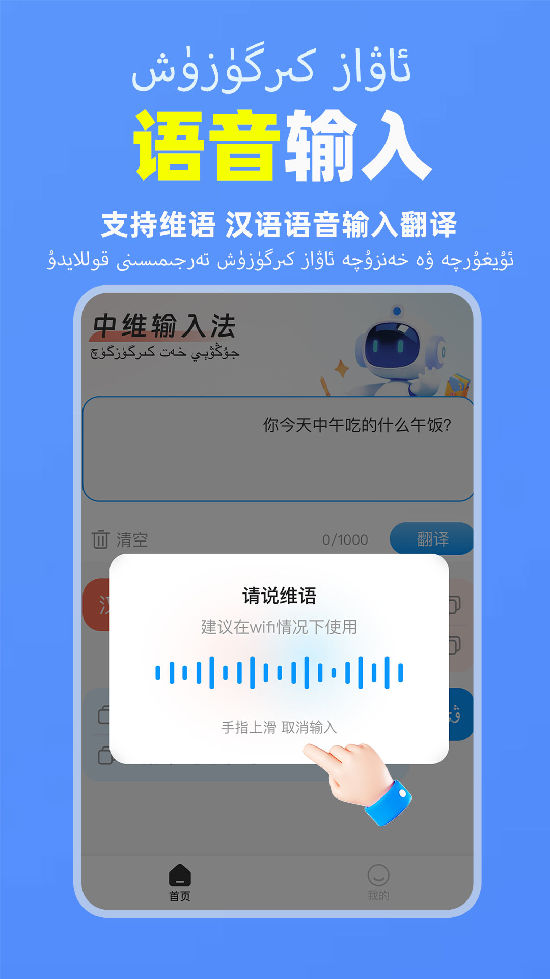 精彩截图-搜度维语输入法2026官方新版