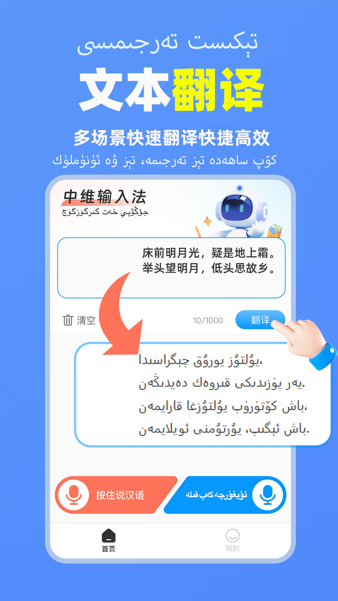 精彩截图-搜度维语输入法2026官方新版