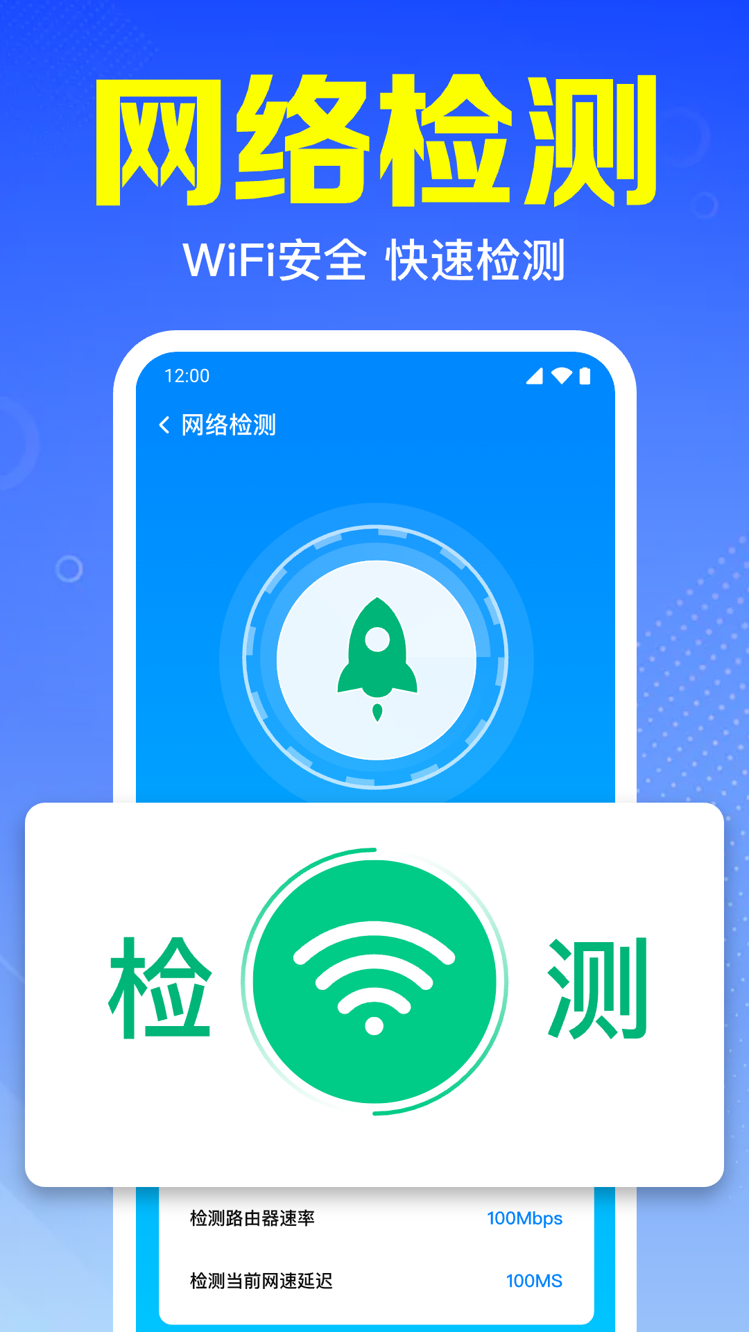精彩截图-WiFi万能匙直连2026官方新版