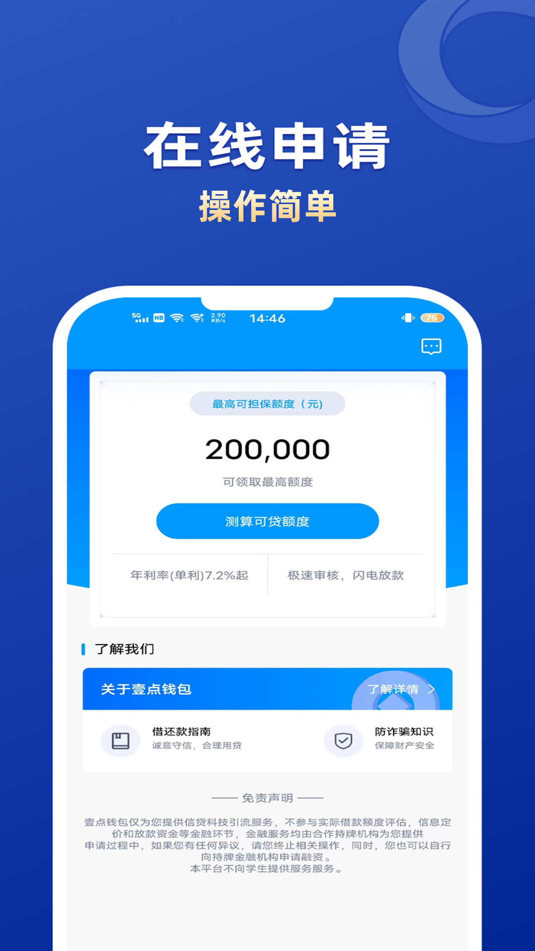 壹点钱包安卓版高清截图