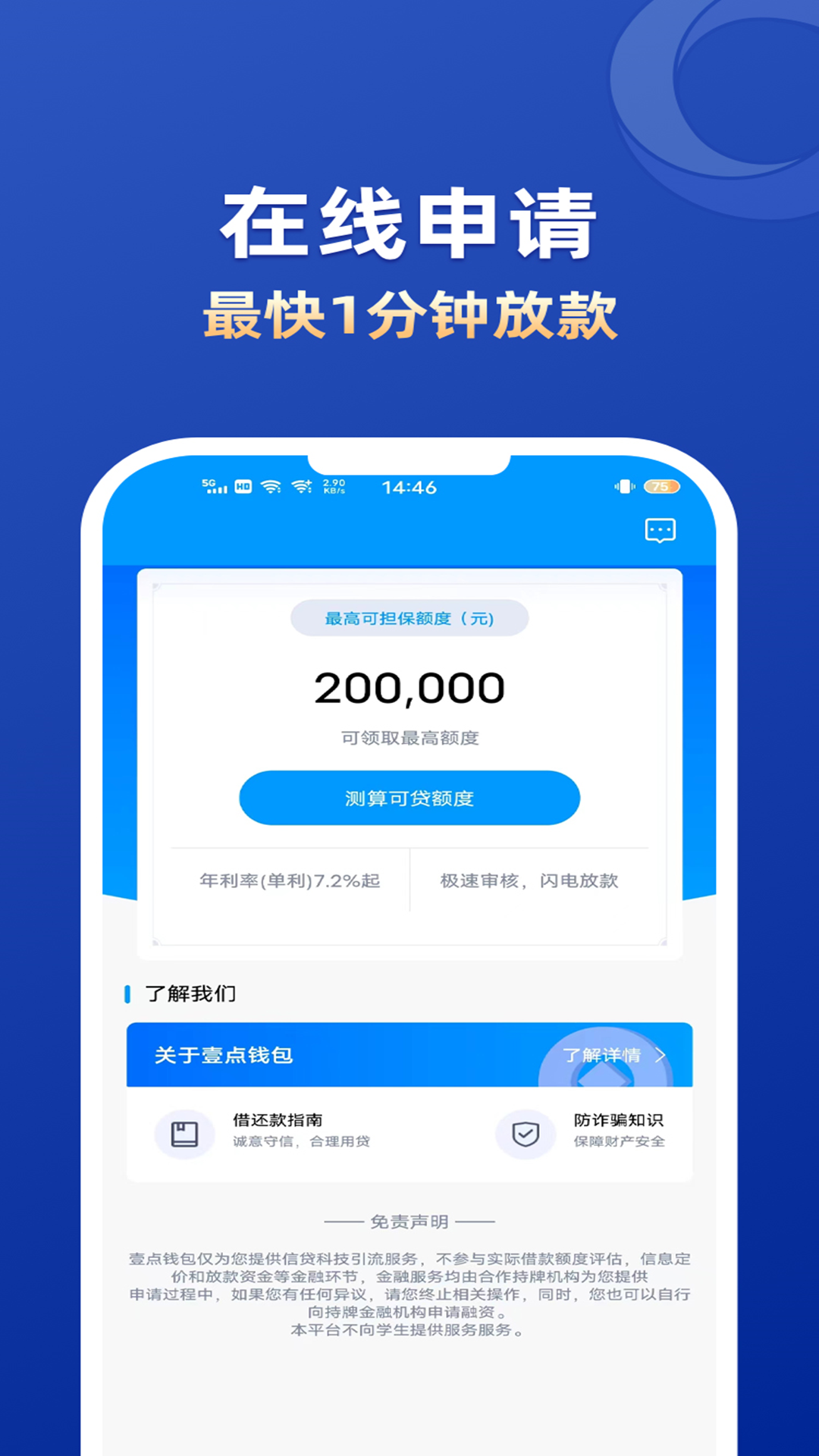 精彩截图-壹点钱包2025官方新版