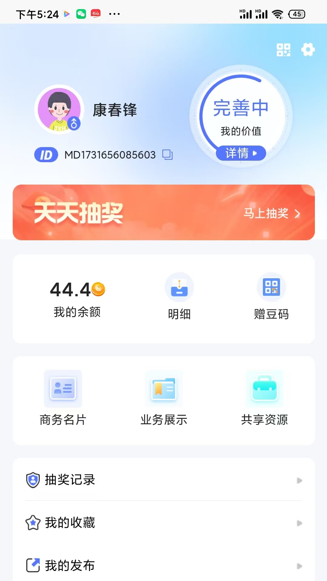 精彩截图-马蹬2025官方新版