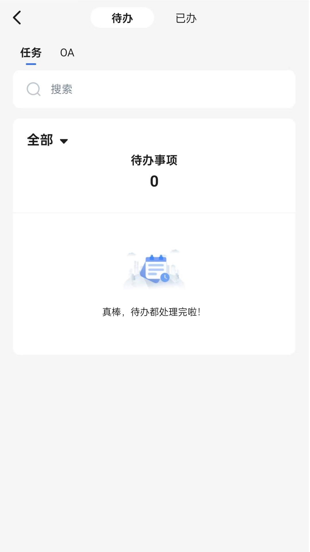 精彩截图-通服E家2026官方新版