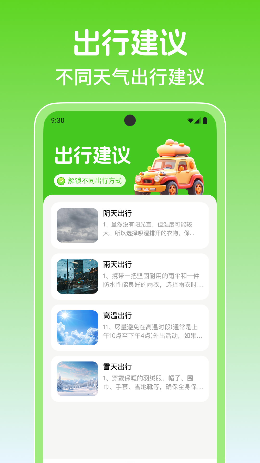 精彩截图-铁路火车高铁余票查2025官方新版
