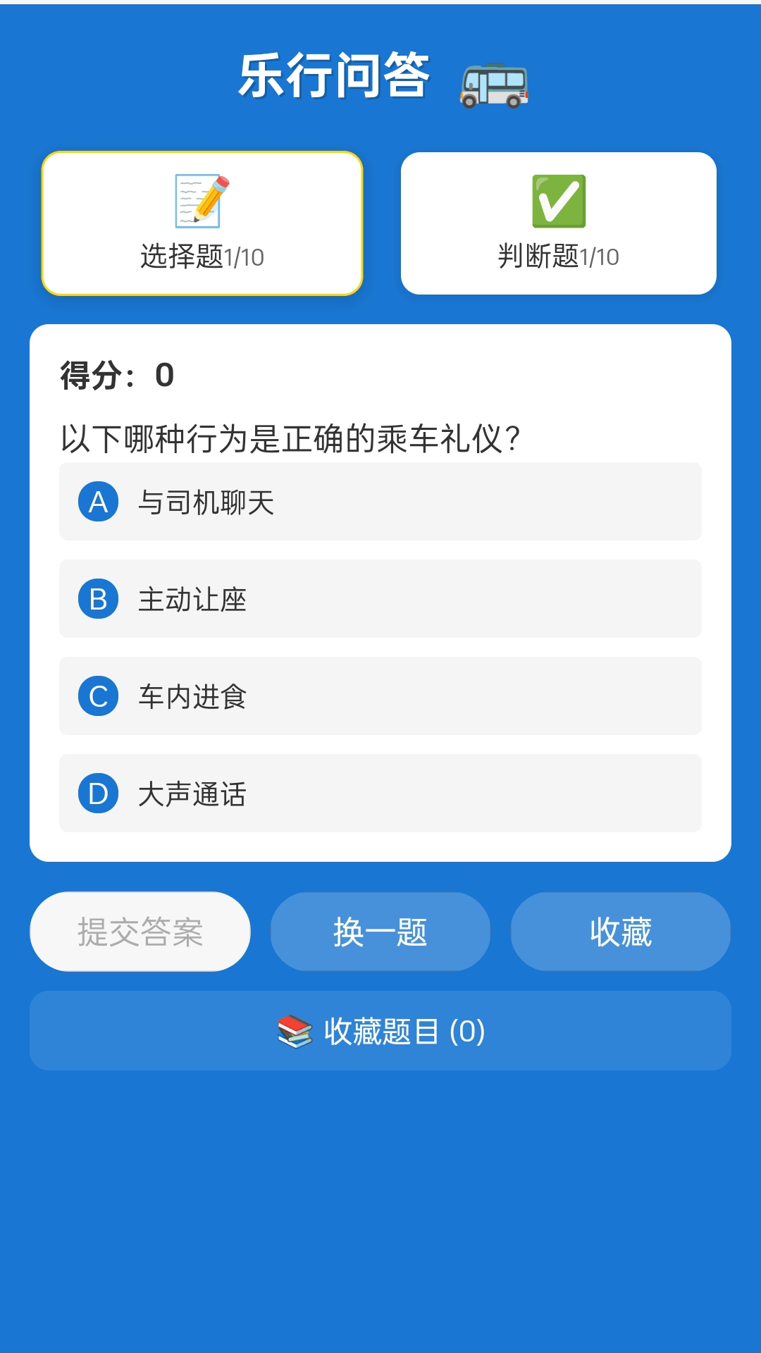 精彩截图-步步乐行2026官方新版