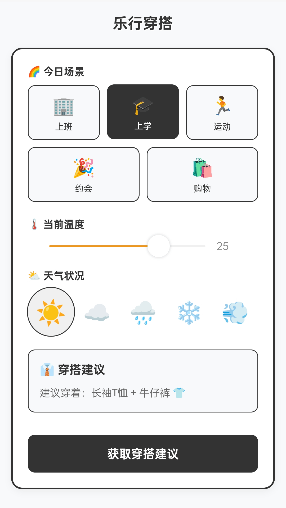 精彩截图-步步乐行2026官方新版