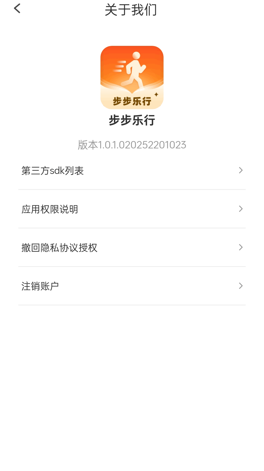 精彩截图-步步乐行2026官方新版
