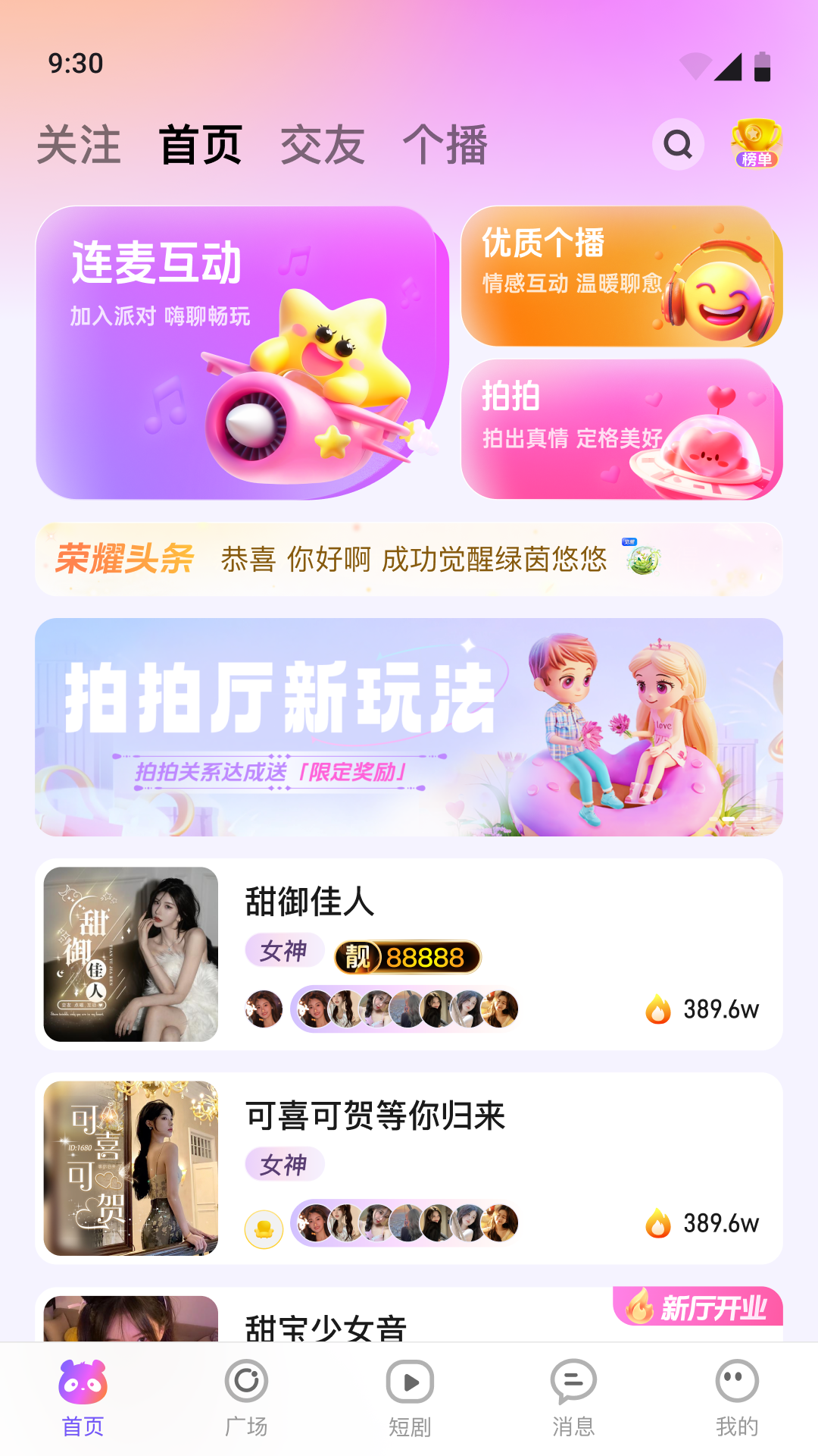 精彩截图-小酒窝语音2025官方新版