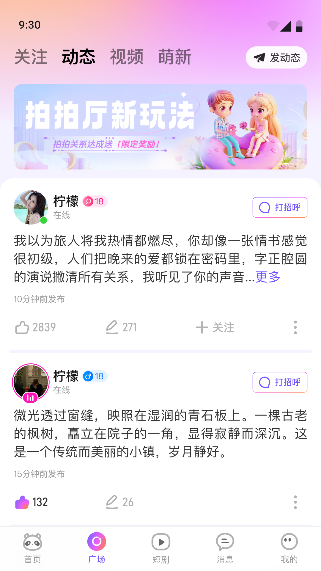 精彩截图-小酒窝语音2025官方新版