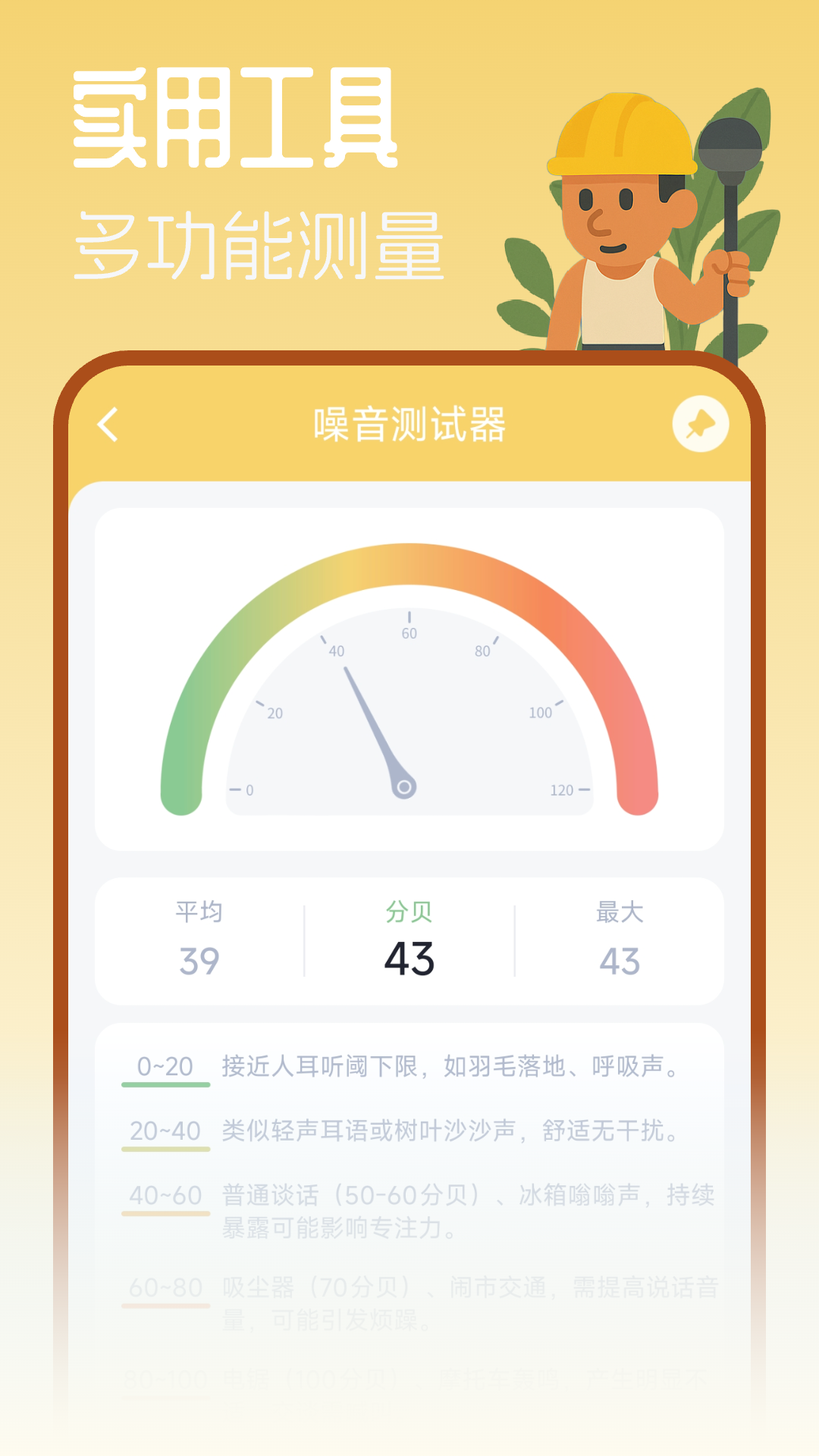 精彩截图-摸鱼工具箱2025官方新版
