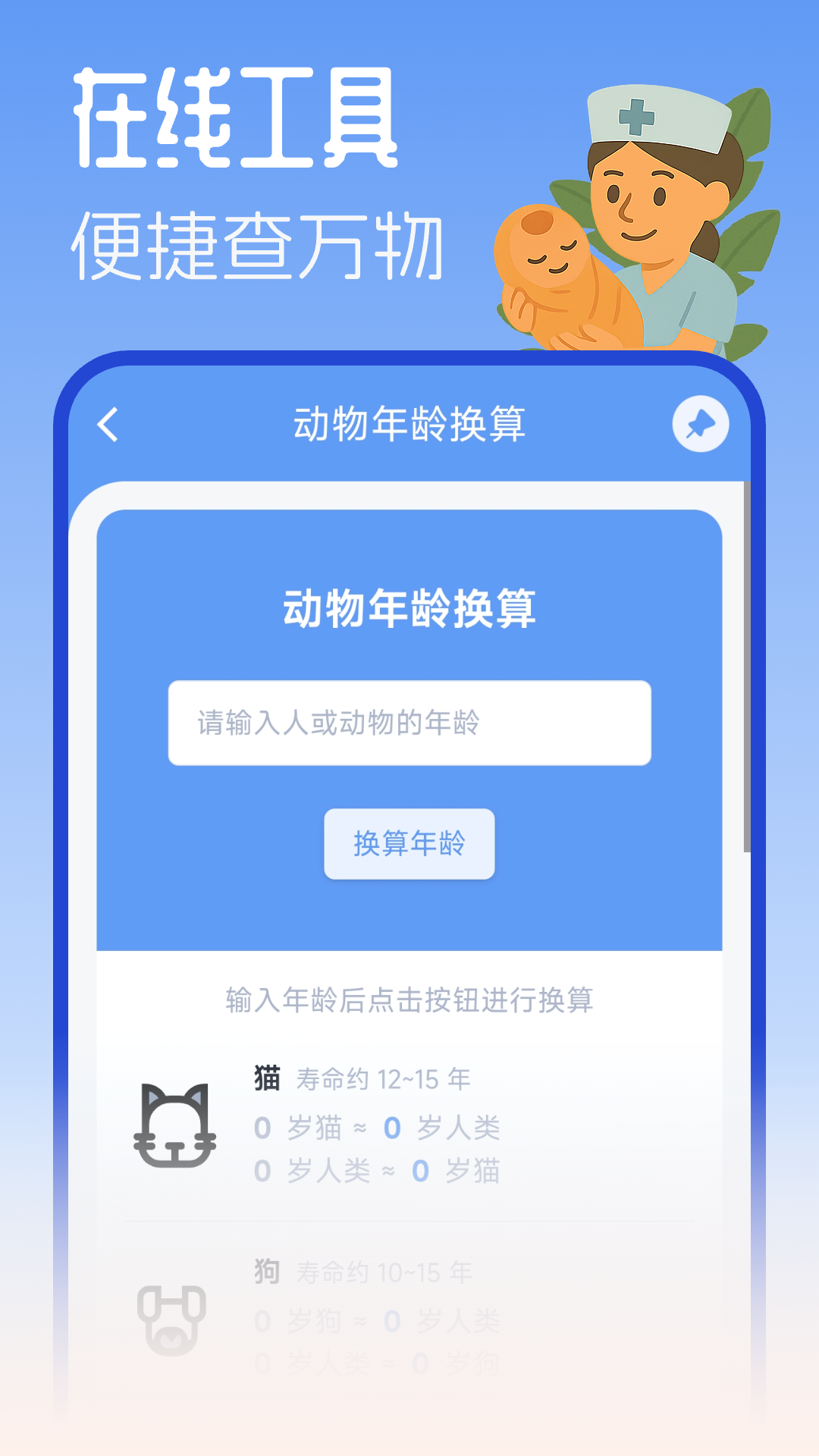 精彩截图-摸鱼工具箱2025官方新版