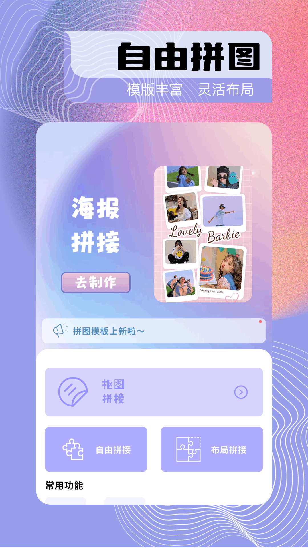 精彩截图-秀映2026官方新版