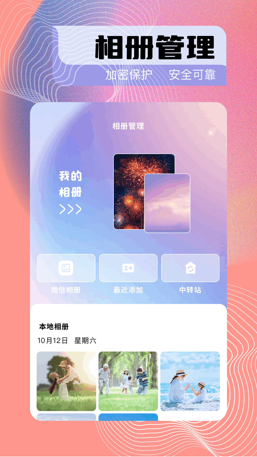 精彩截图-秀映2026官方新版