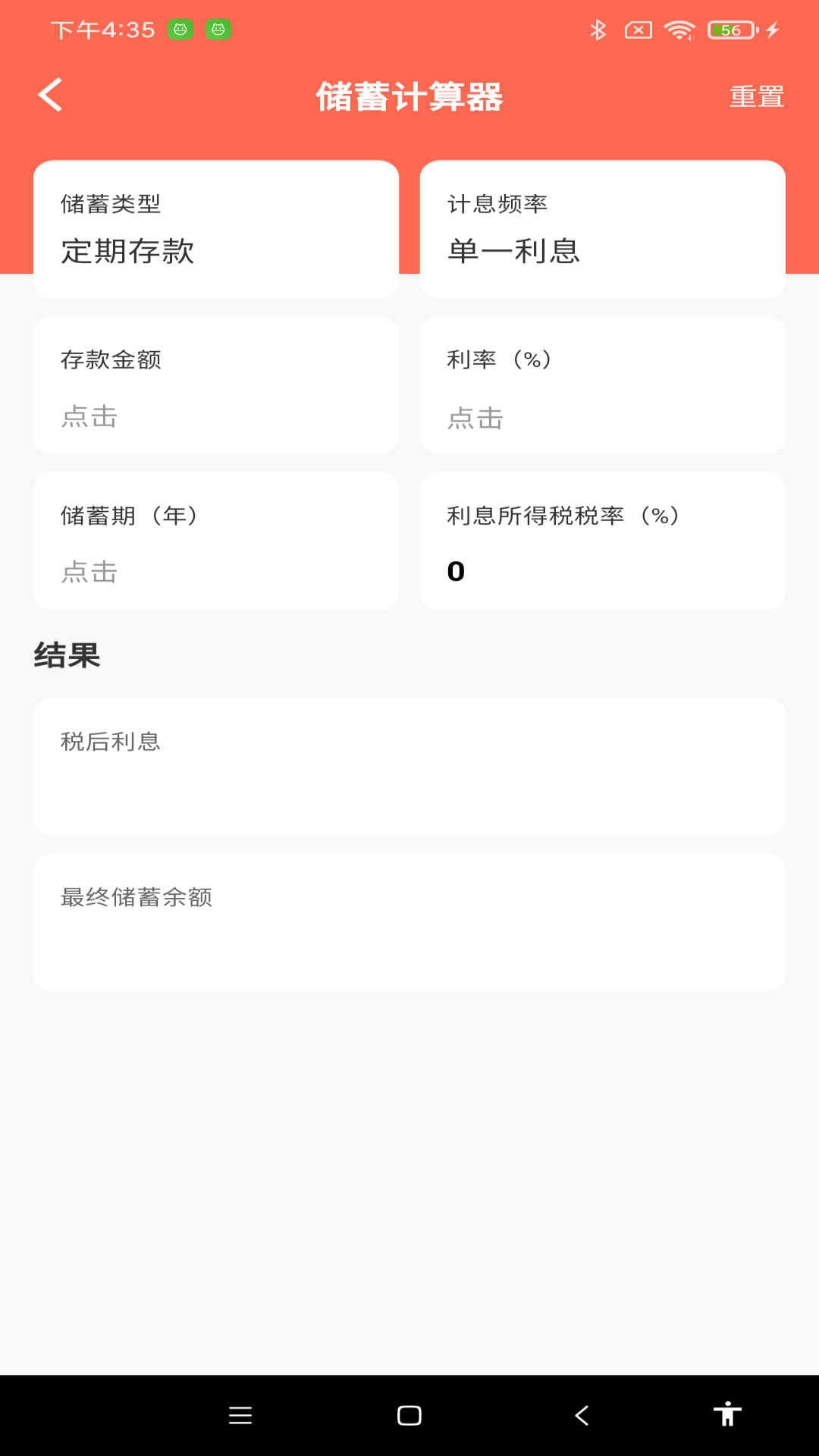 精彩截图-科学精准计算器2026官方新版