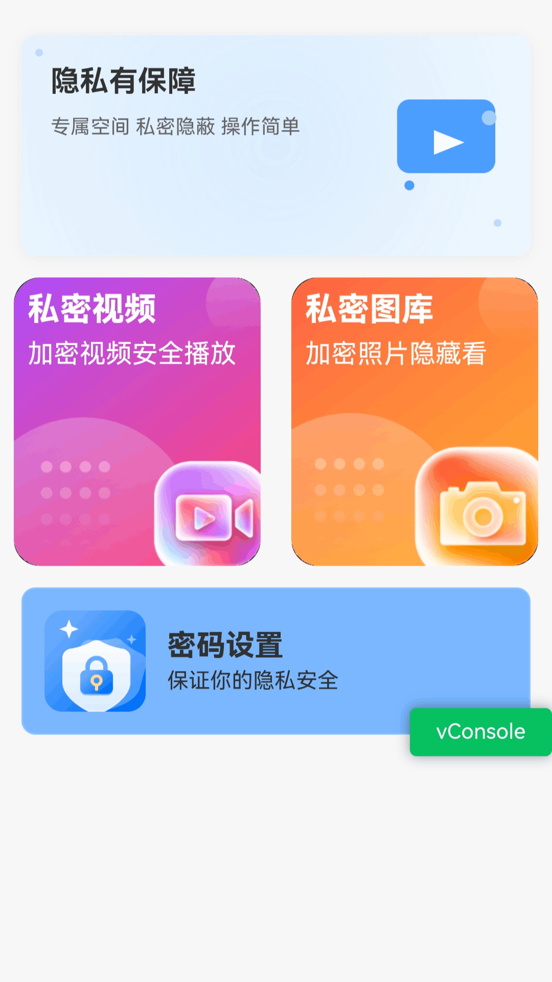 精彩截图-魅丽畅享播放器2026官方新版