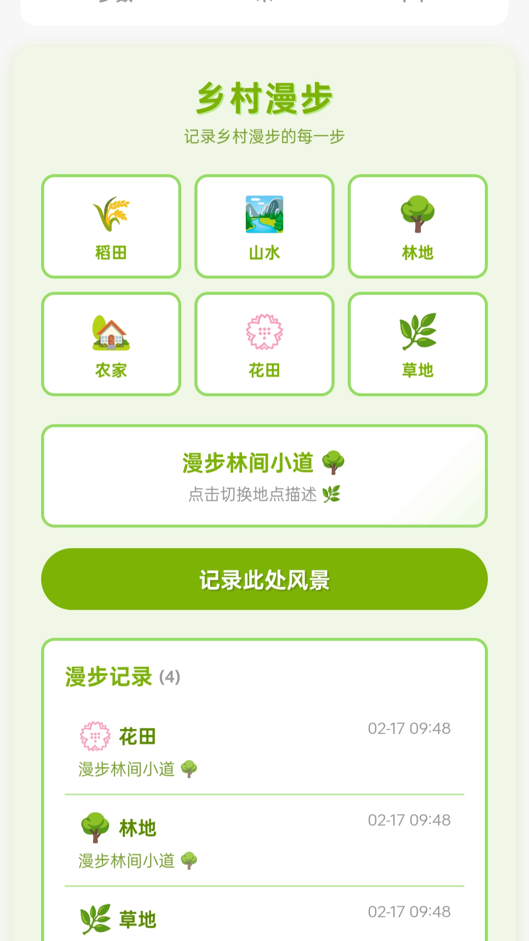 精彩截图-走路祥福到2025官方新版
