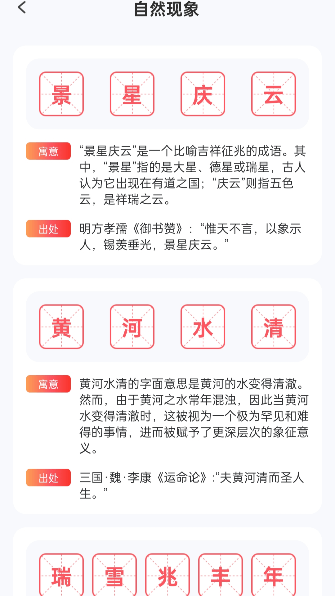 精彩截图-走路祥福到2025官方新版