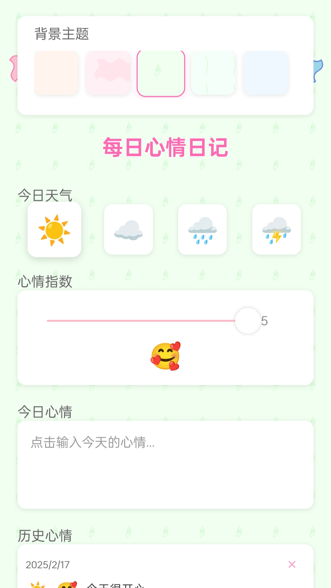 精彩截图-走路祥福到2025官方新版
